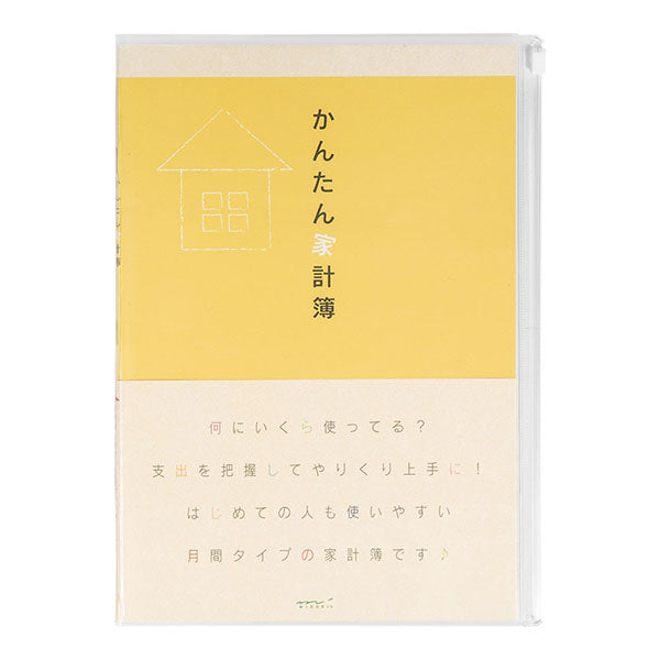 ミドリ/家計簿B5ｶﾝﾀﾝｶｹｲﾎﾞ 4902805123556