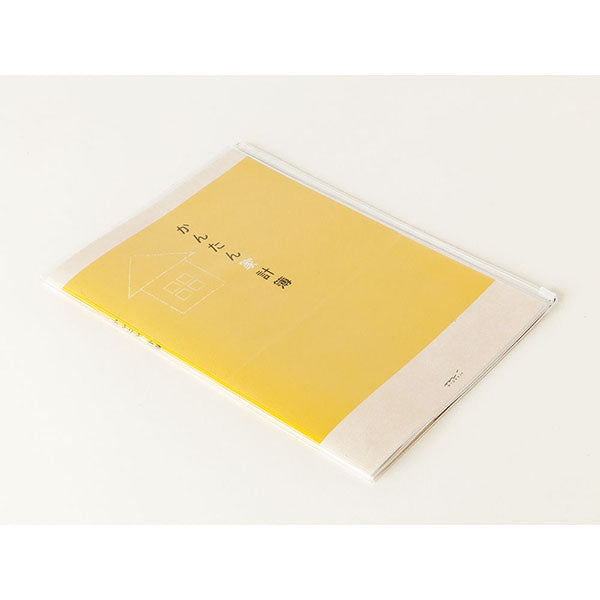 ミドリ/家計簿B5ｶﾝﾀﾝｶｹｲﾎﾞ 4902805123556