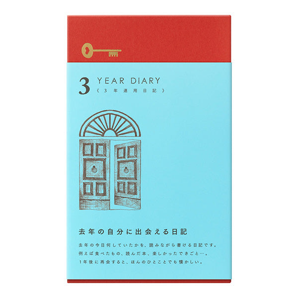 Midori/12394006_Diary 3 years continuous door light blue/4902805123945