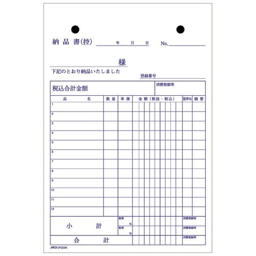 アピカ 納品書DF223K請求書付B6タテ 3枚 4970090111336