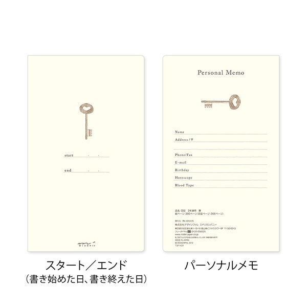 12395006 3年連用日記 扉 茶 デザインフィル 4902805123952