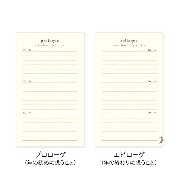 12395006 3年連用日記 扉 茶 デザインフィル 4902805123952