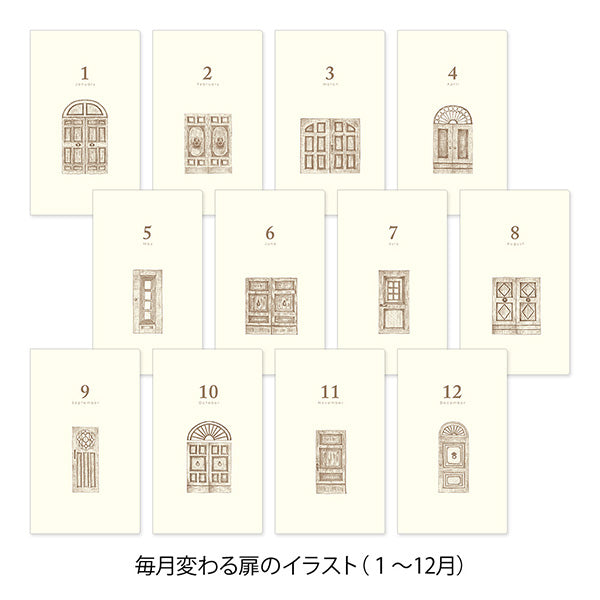 12395006 3年連用日記 扉 茶 デザインフィル 4902805123952