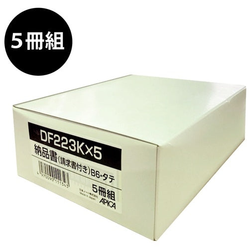 アピカ 納品書 DF223KX5 請求書付 B6 3枚 5冊組 4970090111343