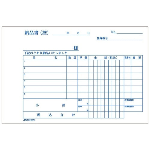 納品書 DF227受領書付A6ヨコ 3枚 アピカ 4970090111381