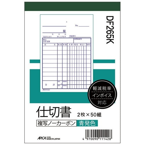 Apica 2-sheet divider DF265K B7 vertical 2-sheet 50 sets 4970090111428
