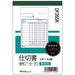Apica 2-sheet divider DF265K B7 vertical 2-sheet 50 sets 4970090111428