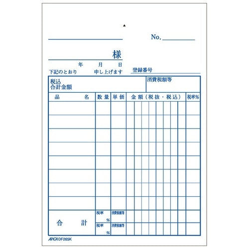 2枚仕切書 DF265K B7タテ 2枚50組 アピカ 4970090111428