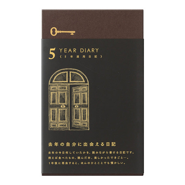 Midori/12396006_Diary 5 years continuous use Door black/4902805123969
