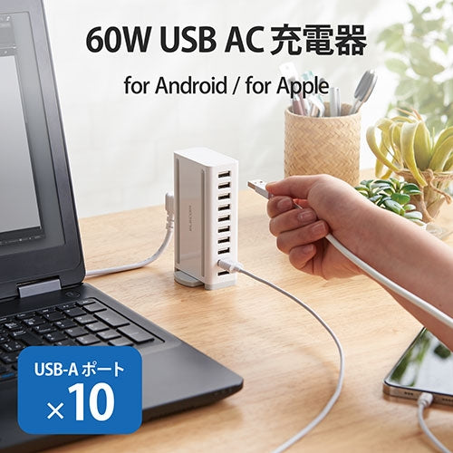 エレコム 卓上多ポートAC充電器10ポートEC-ACD04WH 4549550200325
