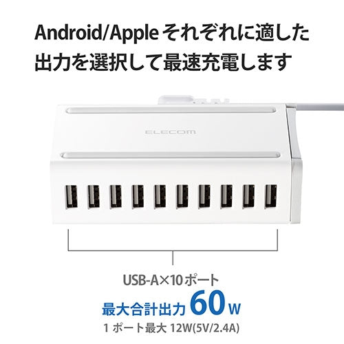 エレコム 卓上多ポートAC充電器10ポートEC-ACD04WH 4549550200325