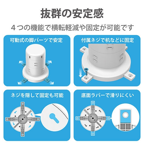 エレコム タワー型タップ 8個口 ECT-0620WH 4549550174725