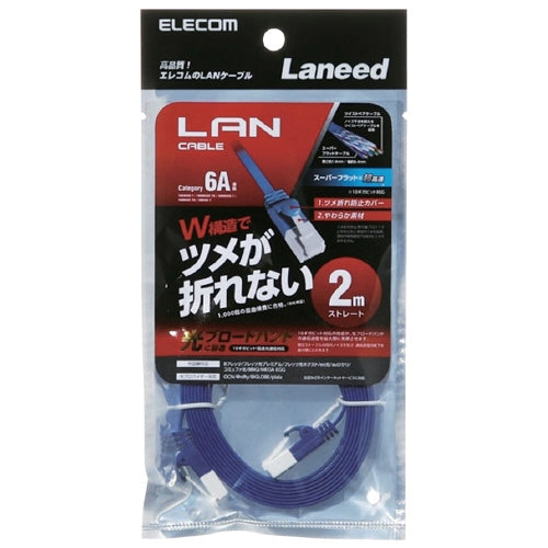 LANケーブルフラット6A 青 2m LD-GFAT/BM20 エレコム 4953103847477