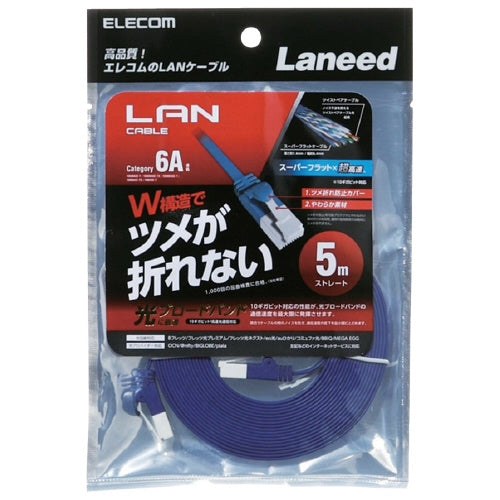 LANケーブルフラット6A 青 5m LD-GFAT/BM50 エレコム 4953103847491