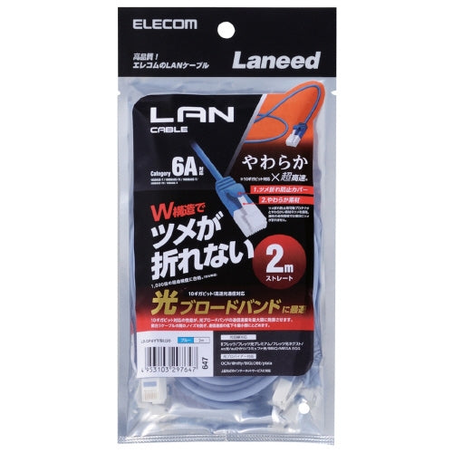 LANケーブルやわらか6A 青2m LD-GPAYT/BU20 エレコム 4953103297647