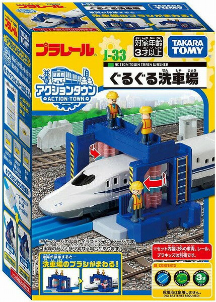 Takara Tomy J-33 Action Town Guruguru Lavado de autos 4904810956860