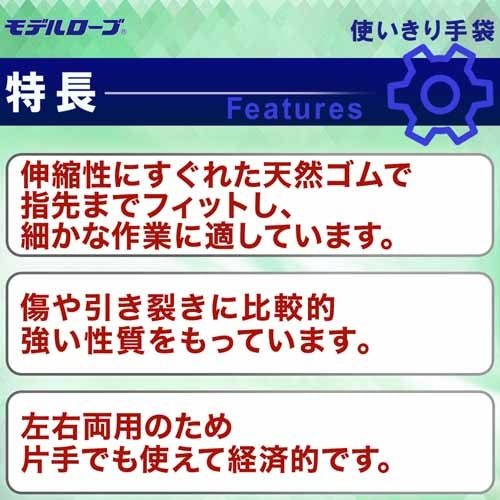 エステー 天然ゴム使いきり手袋 No.911 S 100枚 4901070743247