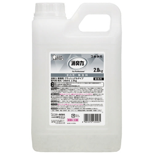 エステー 消臭力業務用 室内ゲル つめかえ2.8kg 無香 4901070130481