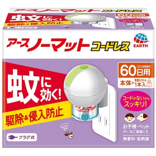 アース製薬 アースノーマット 60日セット コードレス 4901080116314
