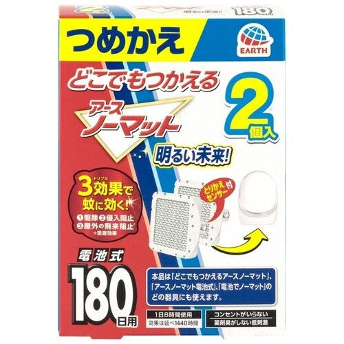 アース製薬 アースノーマット電池式 180日つめかえ2個 4901080034014