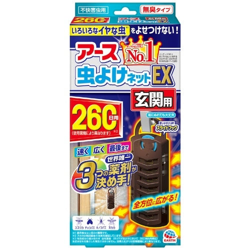 アース製薬 アース虫よけネットEX 玄関用 260日 4901080017413