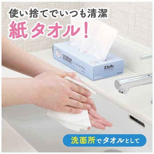 日本製紙クレシア スコッティ ハンドタオル ボックス5箱 4901750377113