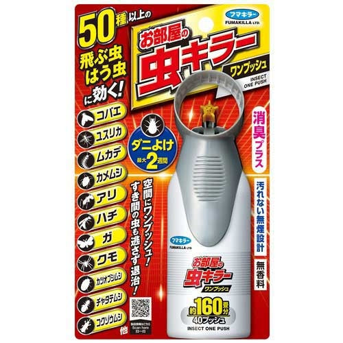 お部屋の虫キラーワンプッシュ160畳分 フマキラー 4902424446531