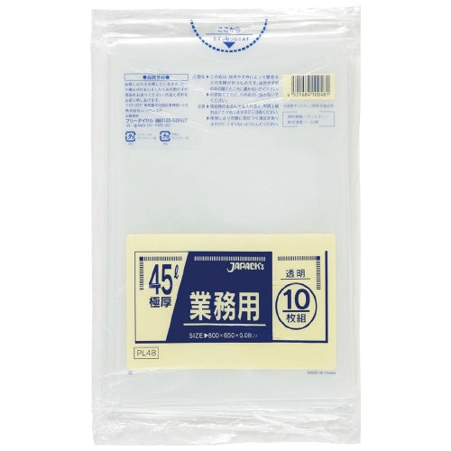 業務用ゴミ袋 45L特厚 10枚 ジャパックス 4521684100481
