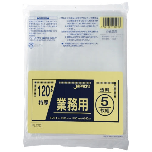 Bolsas de basura comerciales 120L extra gruesas 5 piezas Japax 4521684100993