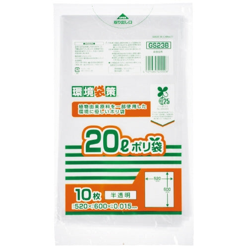 MAXバイオマス25%ポリ袋 20L半透明 10枚 ジャパックス 4521684420008