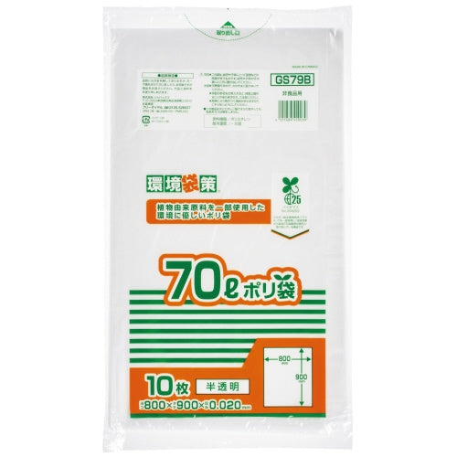 MAXバイオマス25%ポリ袋 70L半透明 10枚 ジャパックス 4521684420039