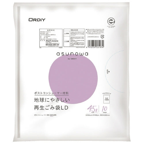 asunowa再生ごみ袋45L 乳白半透明10枚 オルディ 4972759531974