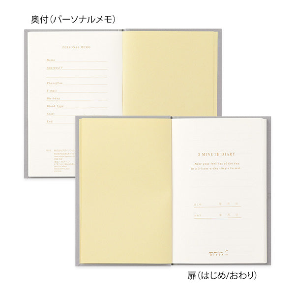 ミドリ 日記３分グレー 12703006　4902805127035
