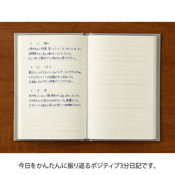 ミドリ 日記３分グレー 12703006　4902805127035（10セット）