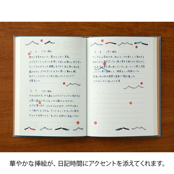 ミドリ 日記ソフトお出かけ柄 12705006　4902805127059（10セット）
