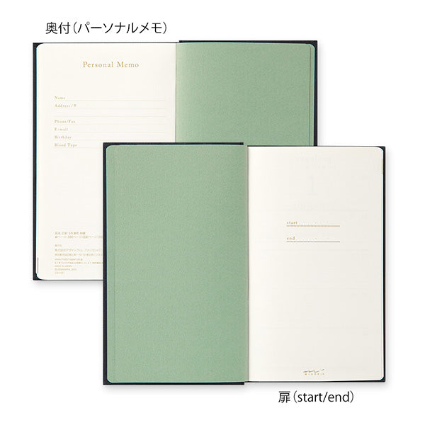 ミドリ 日記５年連用刺繍花 12707006　4902805127073（10セット）