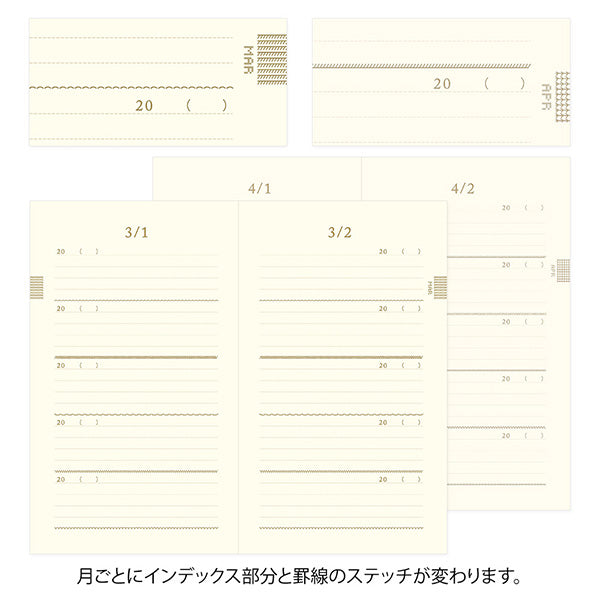 ミドリ 日記５年連用刺繍花 12707006　4902805127073（10セット）