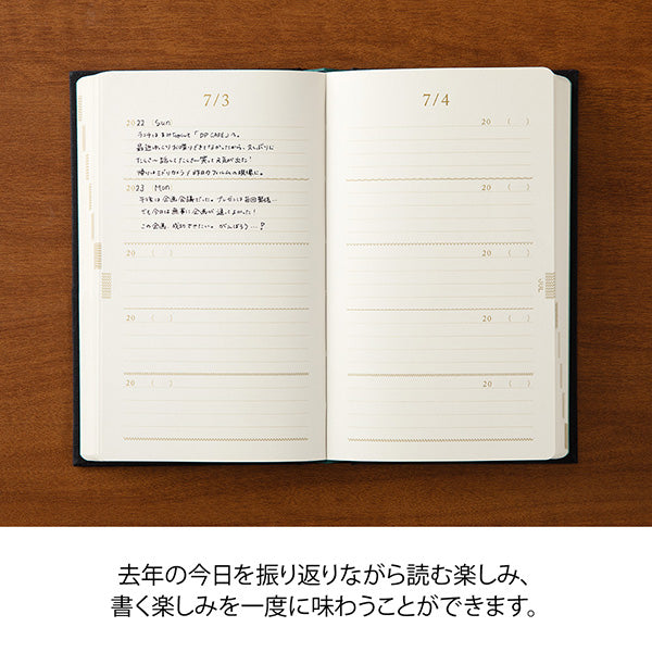 ミドリ 日記５年連用刺繍花 12707006　4902805127073（10セット）