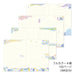 ミドリ 日記風景柄 12708006 4902805127080（3セット）