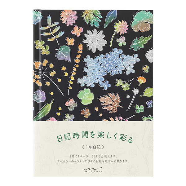 Midori/12709006_Diary Blumenmuster/4902805127097