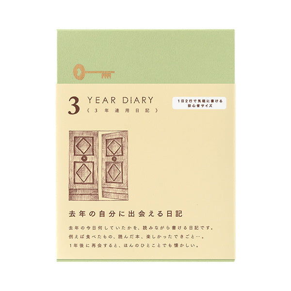Midori/12710006_Tagebuch 3 Jahre durchgehende Tür Mini Beige/4902805127103
