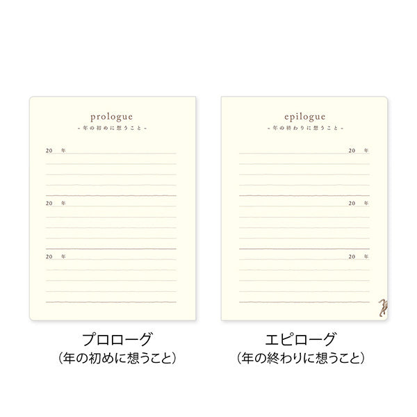 ミドリ 日記３年連用扉ミニベ 12710006 4902805127103（2セット）