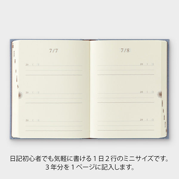 Midori/12711006_Diary 3 years continuous door mini blue purple/4902805127110