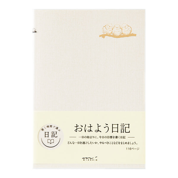 Midori/12712006_diary Good morning/4902805127127
