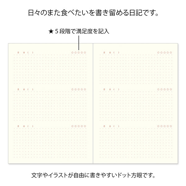 Midori/12713006_Diary Delicious/4902805127134