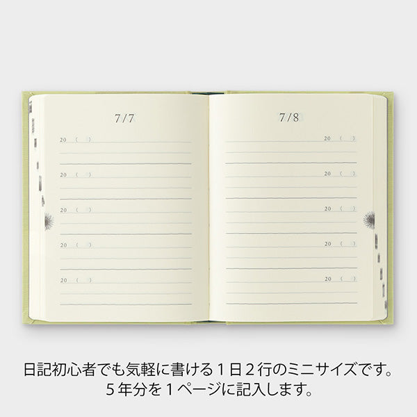 ミドリ/12715006_日記 5年連用 扉 ミニ 薄緑/4902805127158