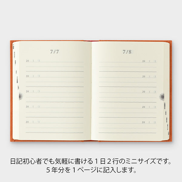 ミドリ/12716006_日記 5年連用 扉 ミニ 赤/4902805127165