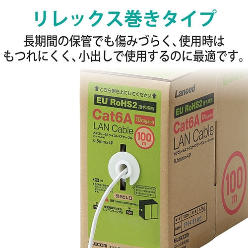 エレコム LANケーブルCat6A 青100m LD-GPAL/BU100RS 4549550171595