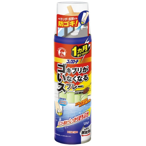 大日本除虫菊 コックローチゴキブリがいなくなるスプレー 4987115321564