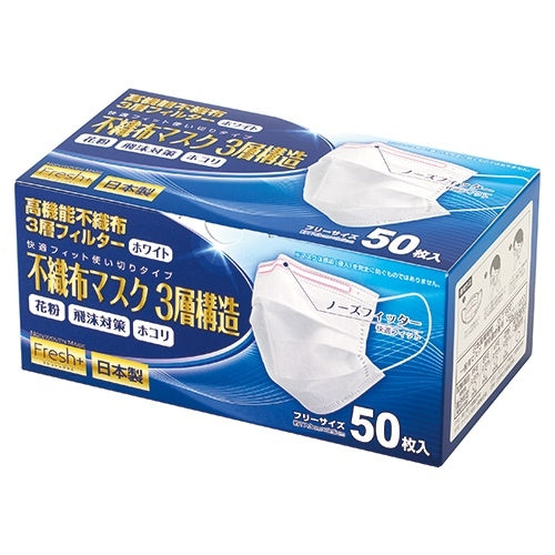 大黒工業 Fresh＋ 日本製 不織布マスク3層構造 50枚 4975139018171